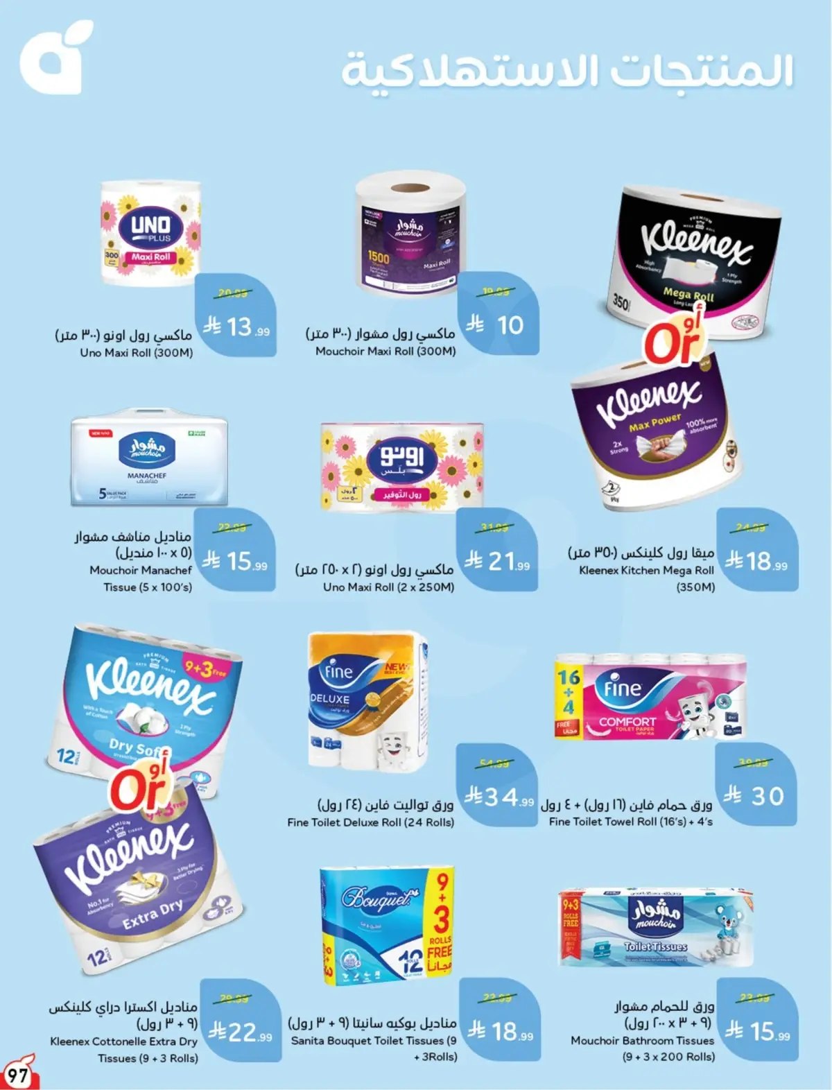 10 % CASH BACK - Page 98