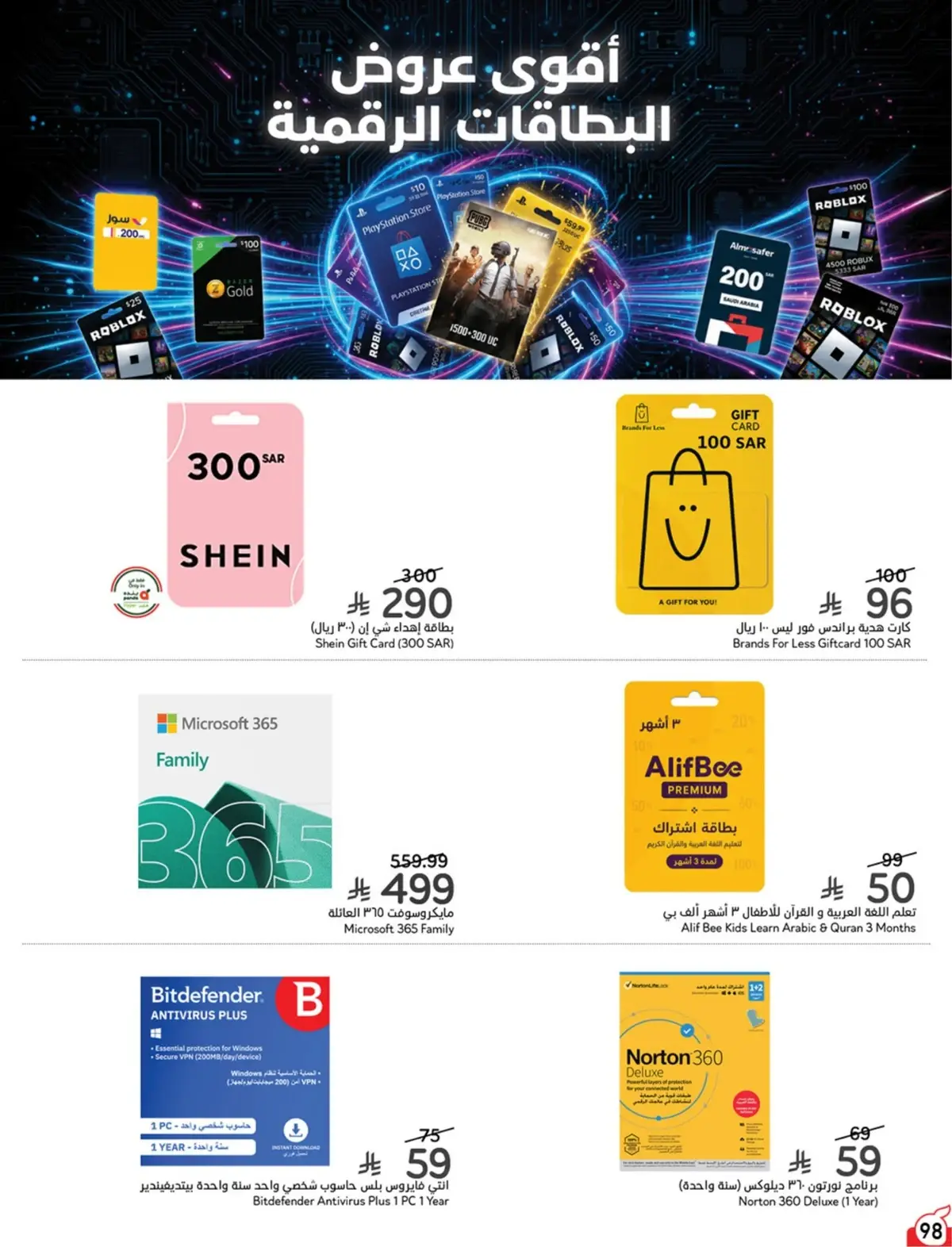10 % CASH BACK - Page 99