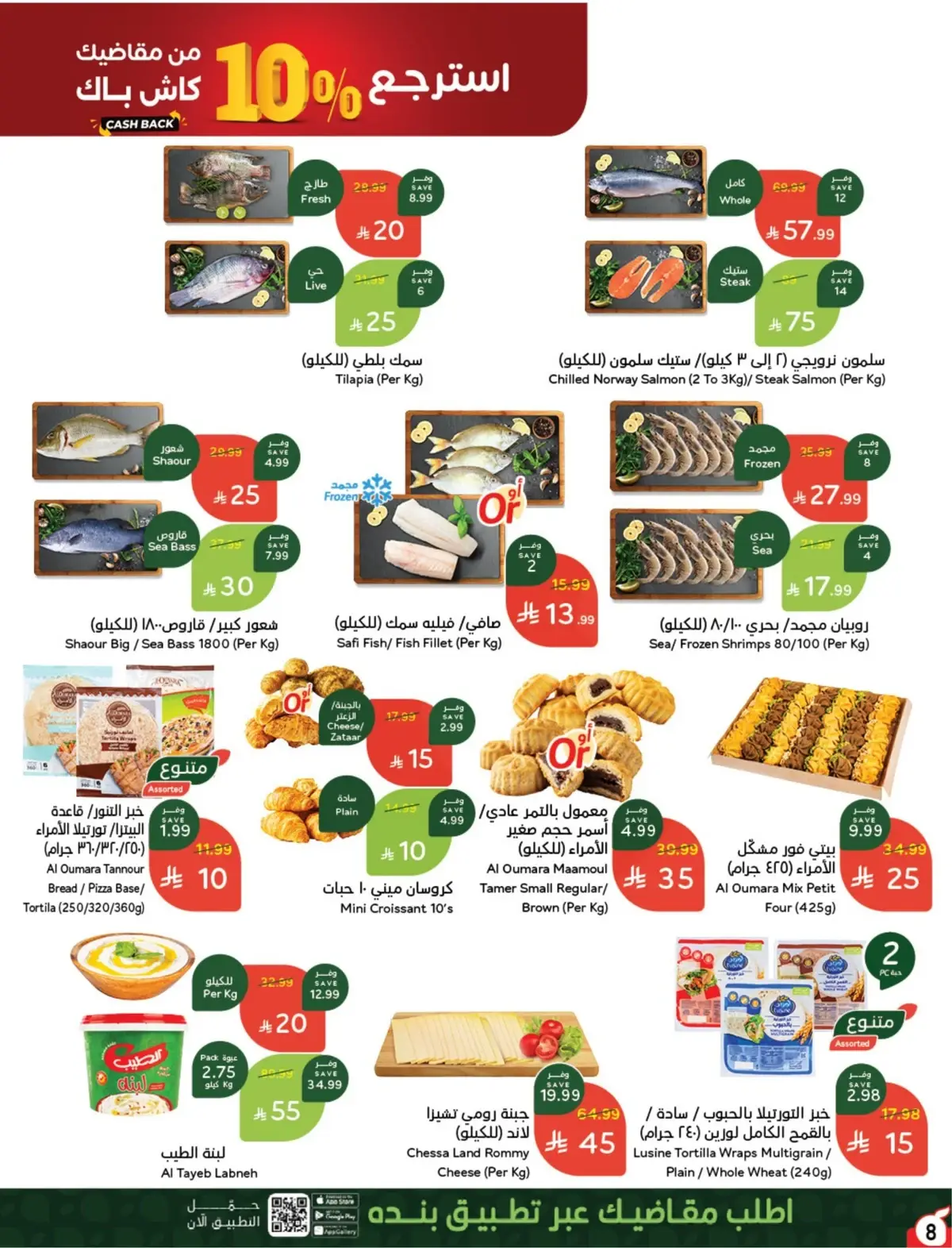 10 % CASH BACK - Page 9