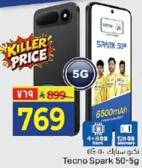 Tecno Spark 50-5G Smartphone