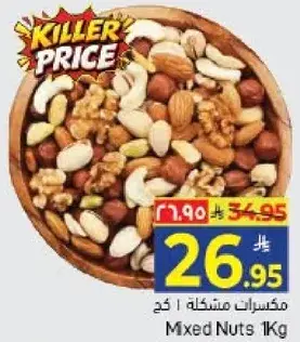 Mixed Nuts 1kg
