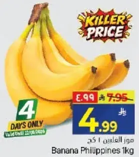 Banana Philippines 1kg