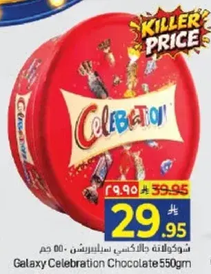 Galaxy Celebration Chocolate 550g