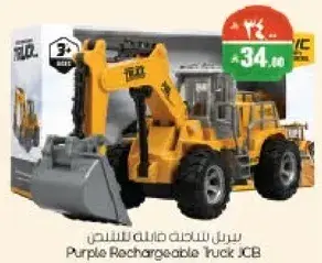 Purple Rechargeable Truck JCB