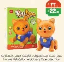 Purple Pets&Home Battery Operated Toy