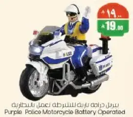 Purple Police Motorcycle Battery Operated