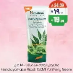 غسول وجه هيمالايا 150 مل نيم المنقي.