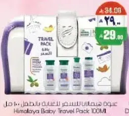 عبوه هيمالايا للسفر للعنايه بالطفل 100 مل.