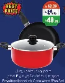 Royalford Nonstick Cookware 3Pcs Set