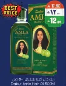 Dabur Amla Hair Oil 500Ml