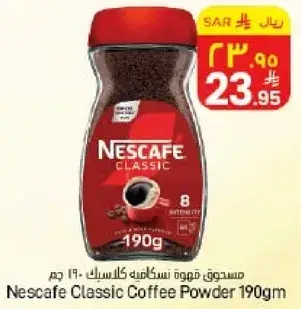 مسحوق قهوه نسكافيه كلاسيك 190 جرام