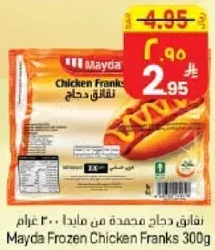 Mayda Frozen Chicken Franks 300g