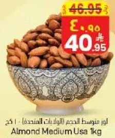 Almond Medium USA 1kg
