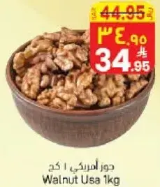Walnut USA 1kg