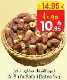 تمور الشفاء سفاري 1 كجم