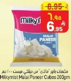 Milky Mist Malai Paneer Cubes 200gm