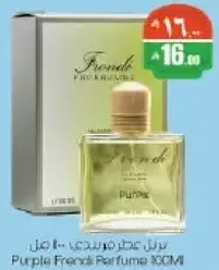 عطر فريند 100 مل