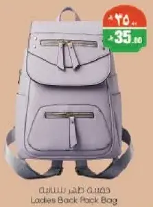 حقيبه ظهر نساييه