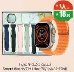 Smart Watch 7 In 1 Hw-70/ (Mk:32-12in)