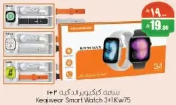Kejjiwear Smart Watch 3+1 Kw75
