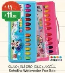 Schoolline Watercolor Pen Box