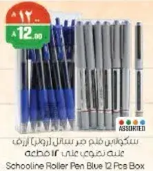 Schoolline Roller Pen Blue 12 Pcs Box
