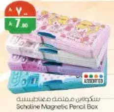 Schoolline Magnetic Pencil Box