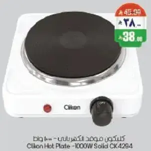 لوحه تسخين كليكون - 1000 واط صلبه CK 4294