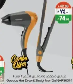 Geepas Hair Dryer & Straightener 2-in-1