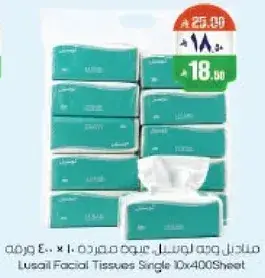 مناديل وجه لوسيل فرديه 10×400 ورقه