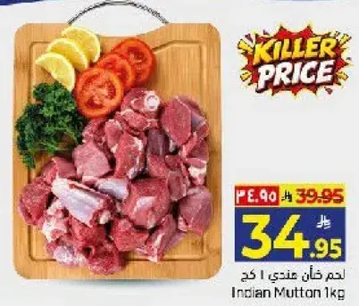 Indian Mutton 1kg