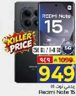 Redmi Note 15