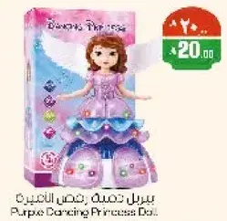 دميه الاميره الراقصه بنفسجيه