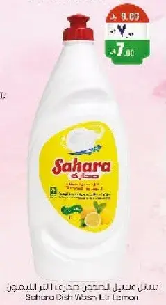 Sahara Dish Wash Liquid Lemon 1L