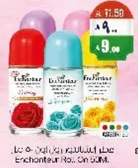 مزيل العرق انشانتور