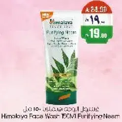 غسول وجه هيمالايا 100 مل نيم