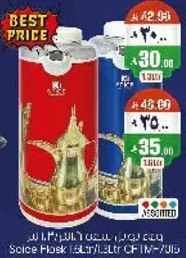 زيت هاسك 1.5 لتر