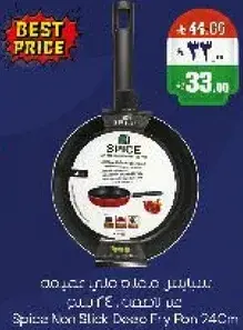 24 cm Non Stick Fry Pan