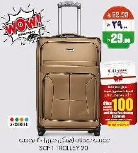 عربه سفر ناعمه 20