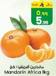 Mandarin Africa 1kg