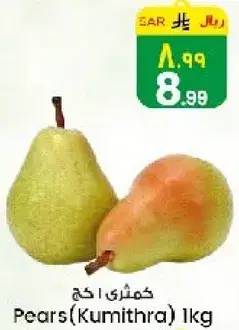 Pears (Kumithra) 1kg