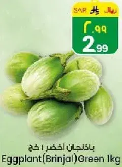 Eggplant (Brinjal) Green 1kg