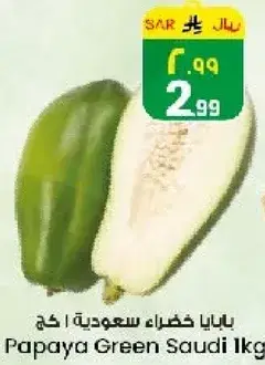 بابايا خضراء سعوديه 1 كغ