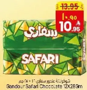 Gandour Safari Chocolate 12X28Gm