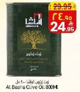 زيت الزيتون 'الباشا' 800 مل