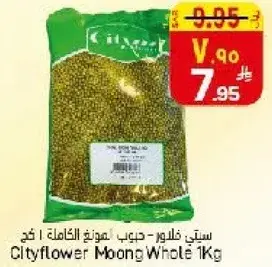 Cityflower Moong Whole 1Kg