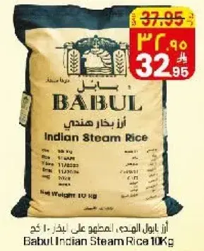 ارز بابل الهندي 10 كغ