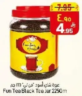 Fun Tea Black Tea Jar 225Gm