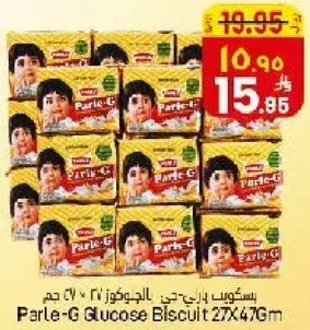 بسكويت بارلي-جي بالجلوكوز 27×47 جم