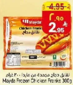 Mayda Frozen Chicken Franks 300g